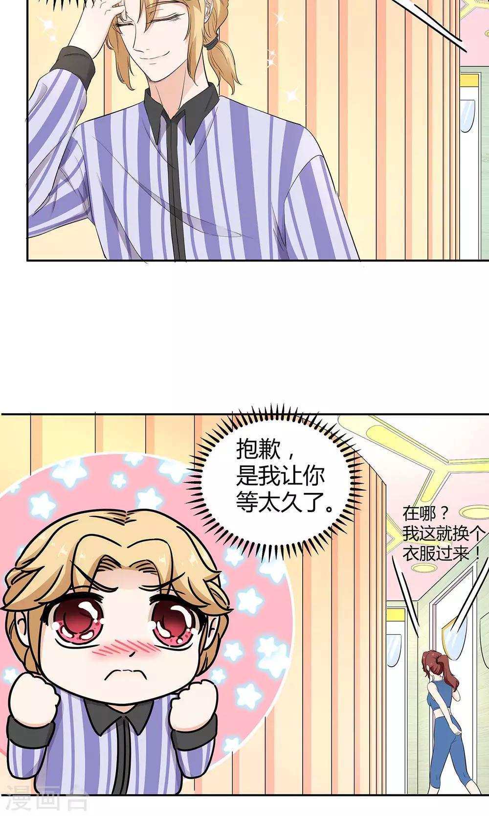 第35话 大姨妈来访-第36话