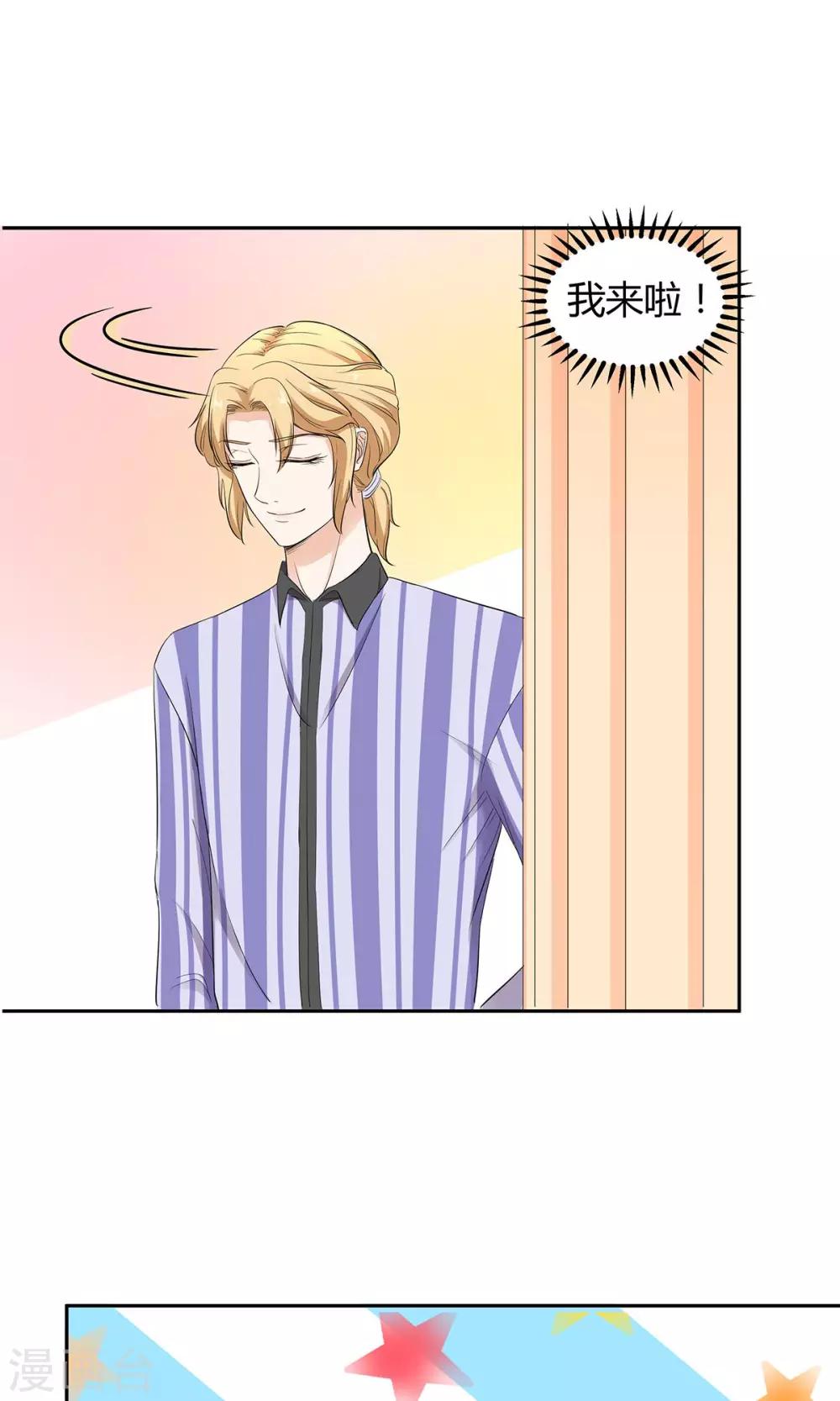 第35话 大姨妈来访-第36话