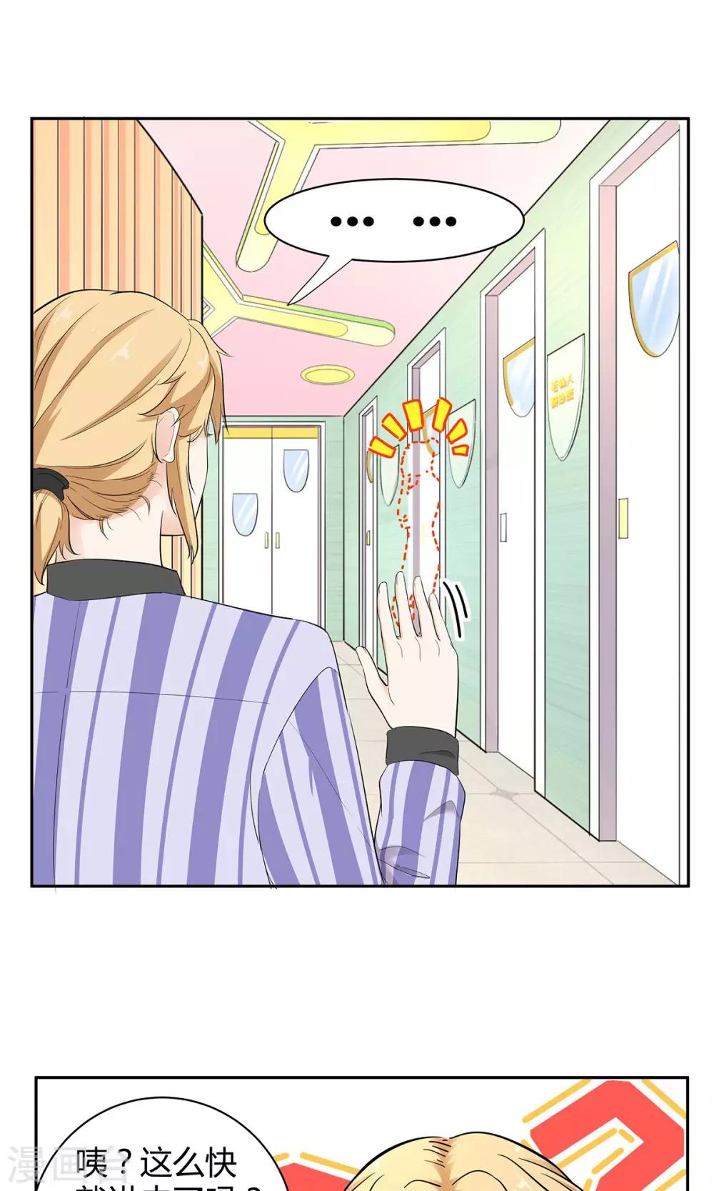 第35话 大姨妈来访-第36话