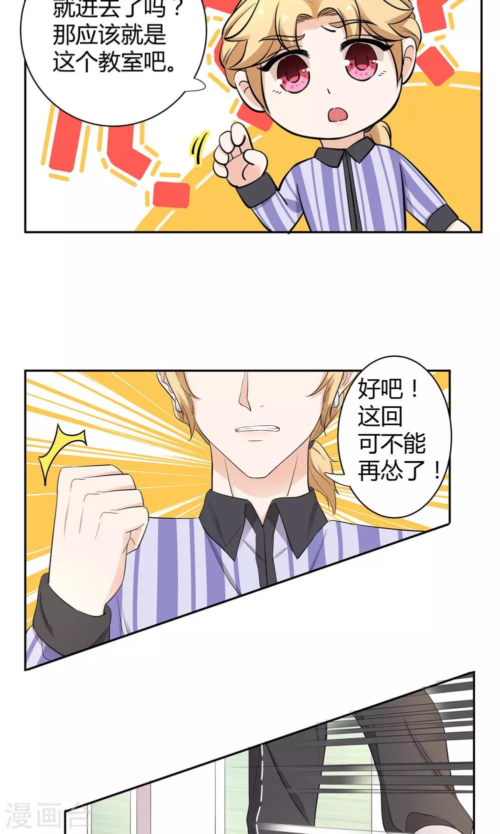 第35话 大姨妈来访-第36话