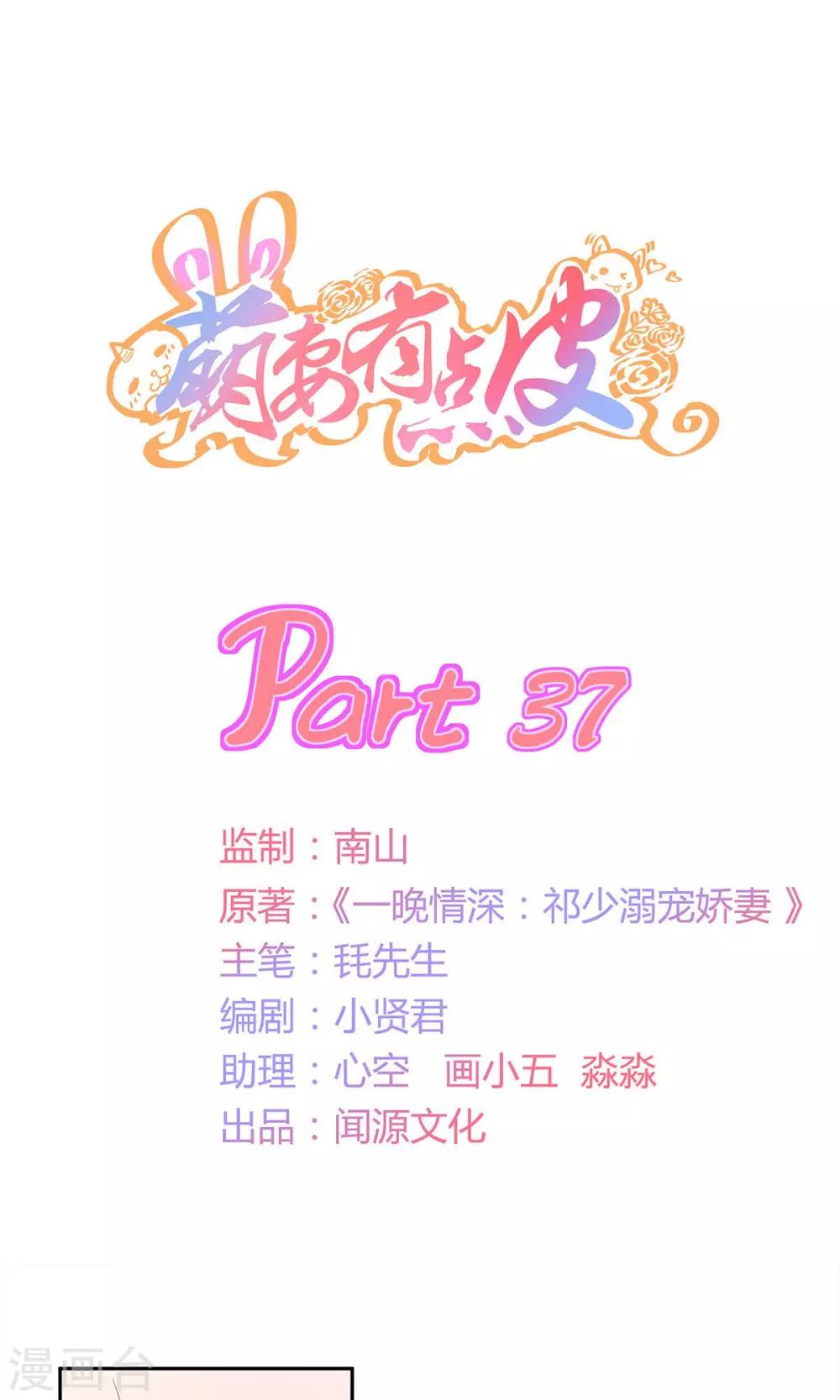 第37话 恶作剧之信-第38话