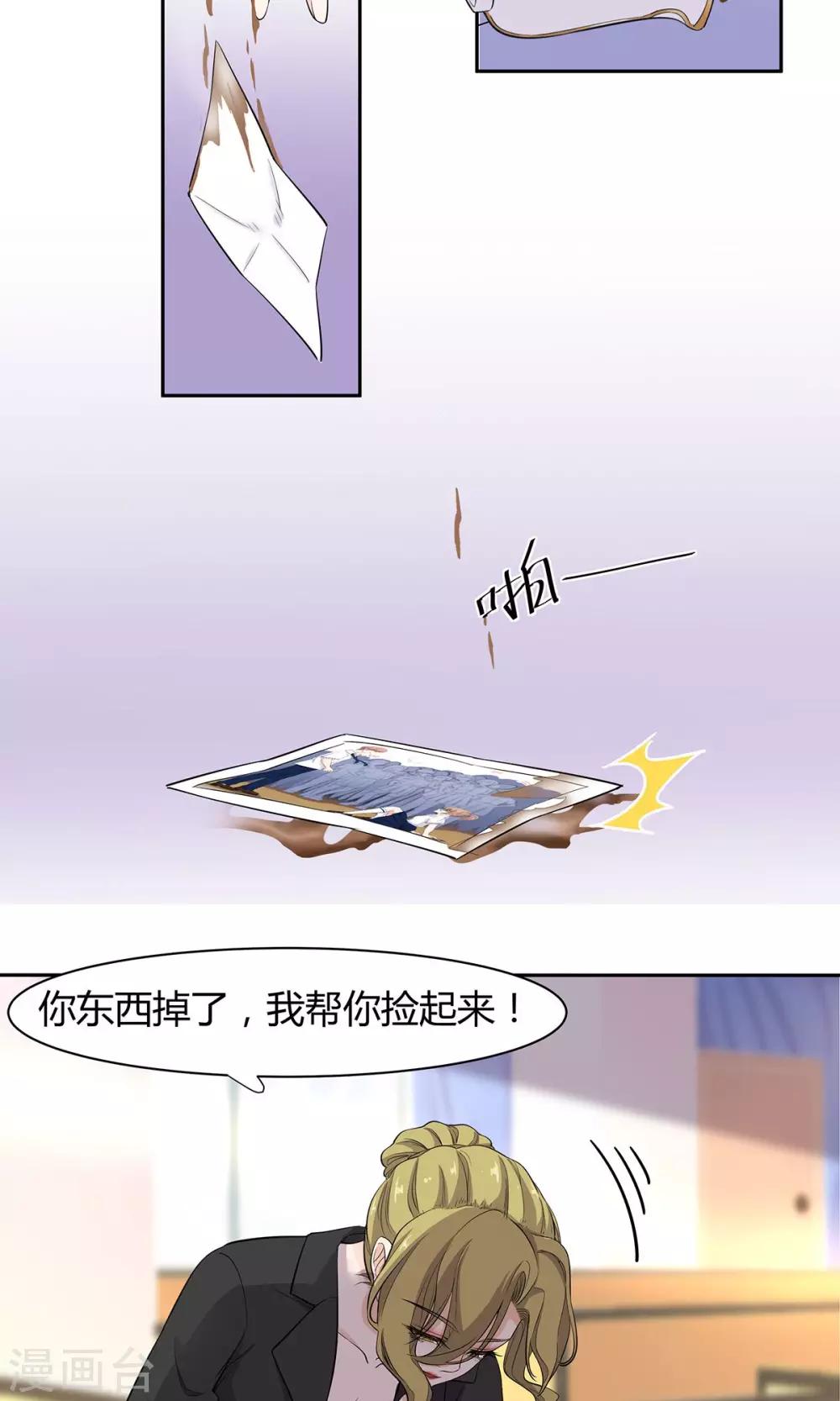 第37话 恶作剧之信-第38话