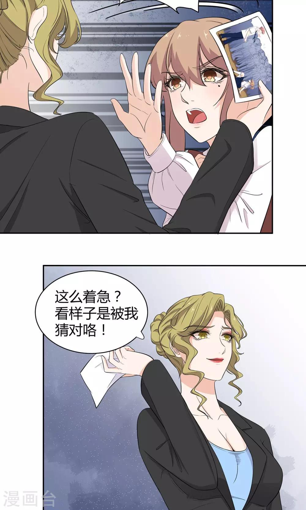 第37话 恶作剧之信-第38话