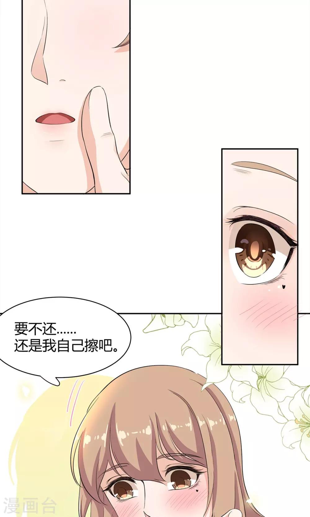 第37话 恶作剧之信-第38话