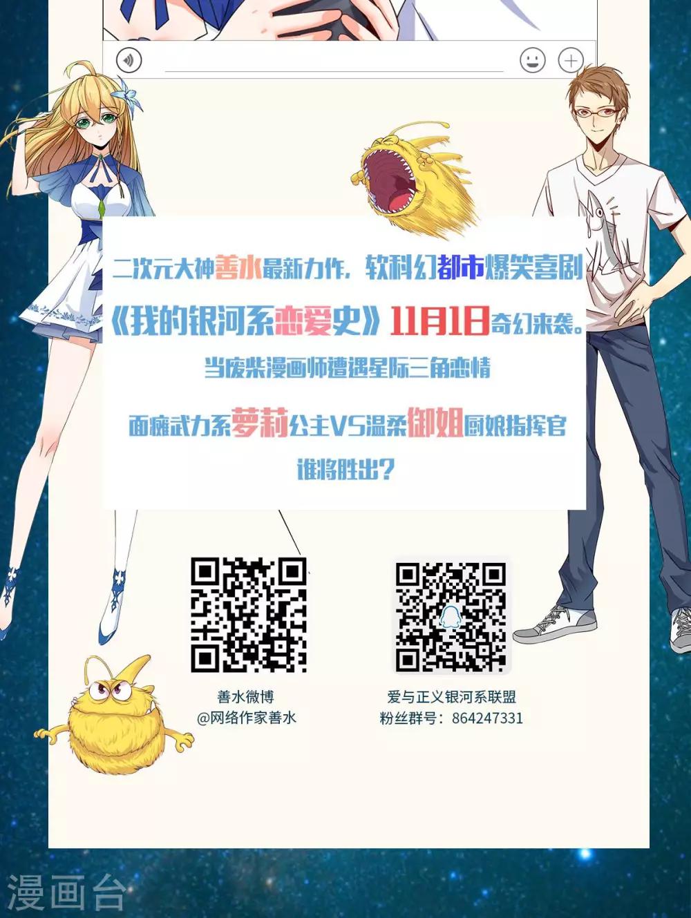 第37话 恶作剧之信-第38话