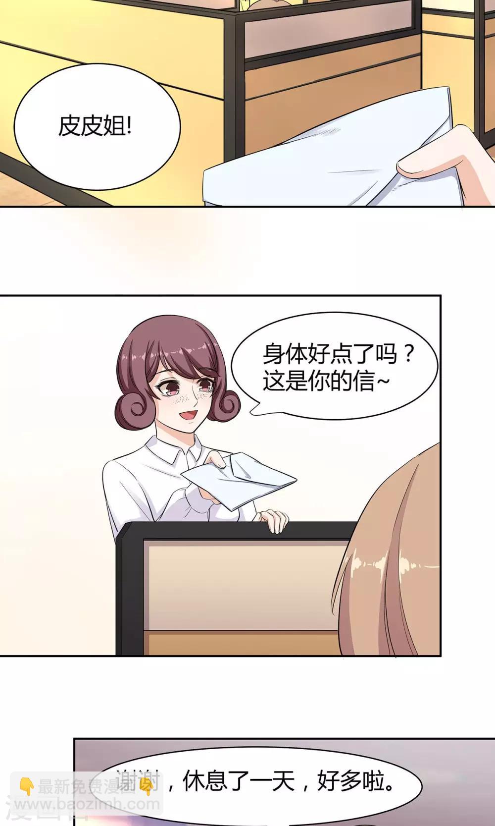 第37话 恶作剧之信-第38话