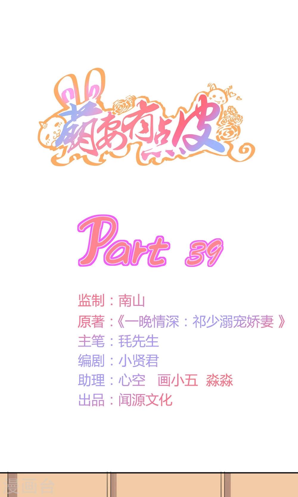 第39话 不是冤家不相逢-第40话