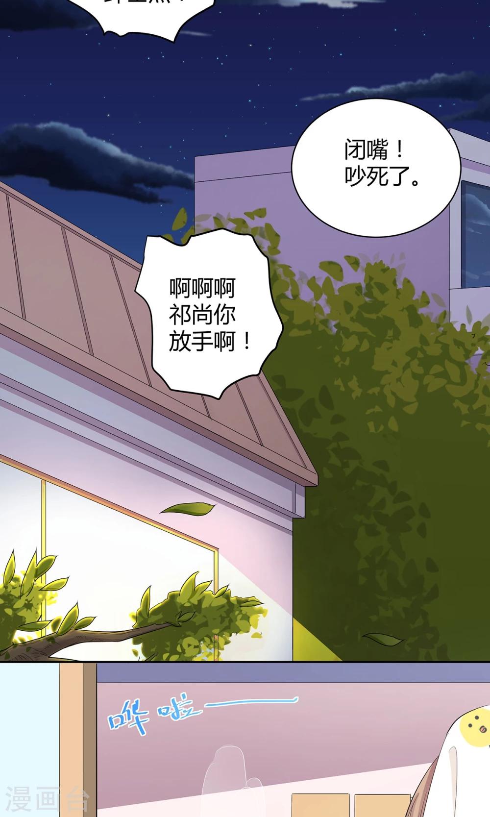 第39话 不是冤家不相逢-第40话