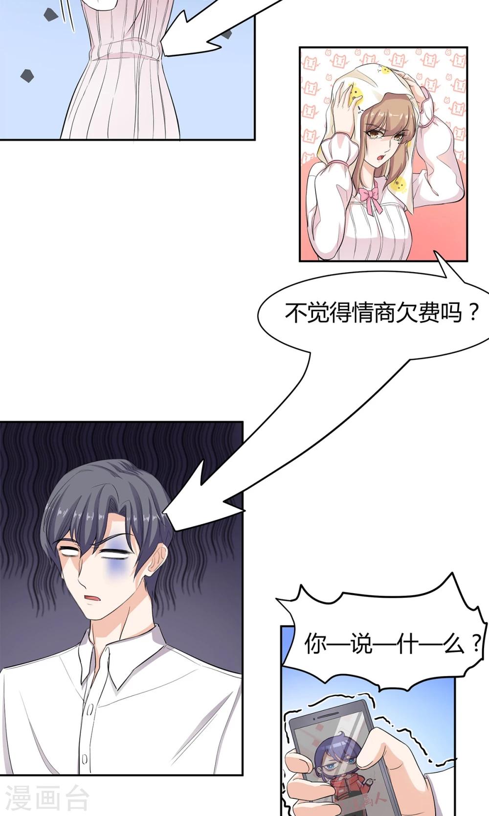 第39话 不是冤家不相逢-第40话