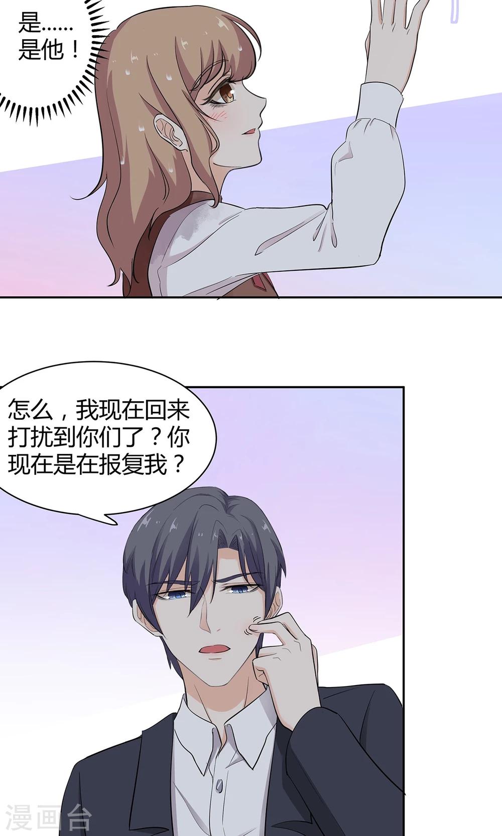 第39话 不是冤家不相逢-第40话