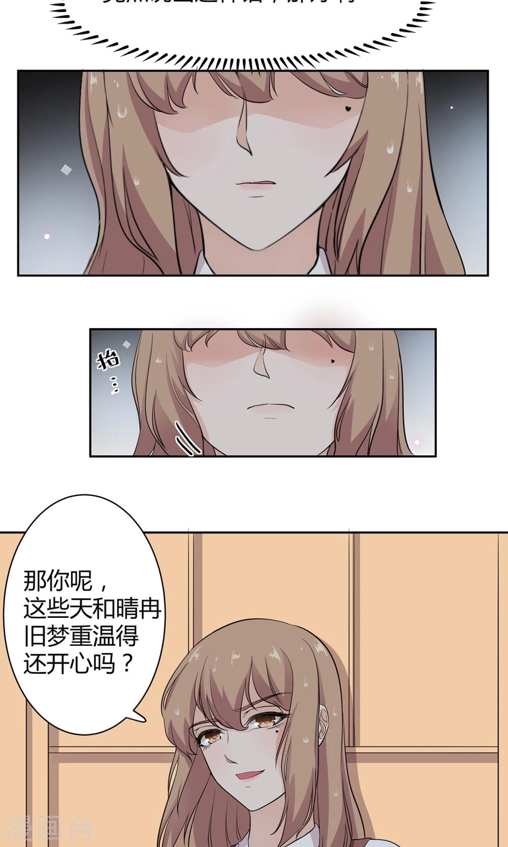 第39话 不是冤家不相逢-第40话