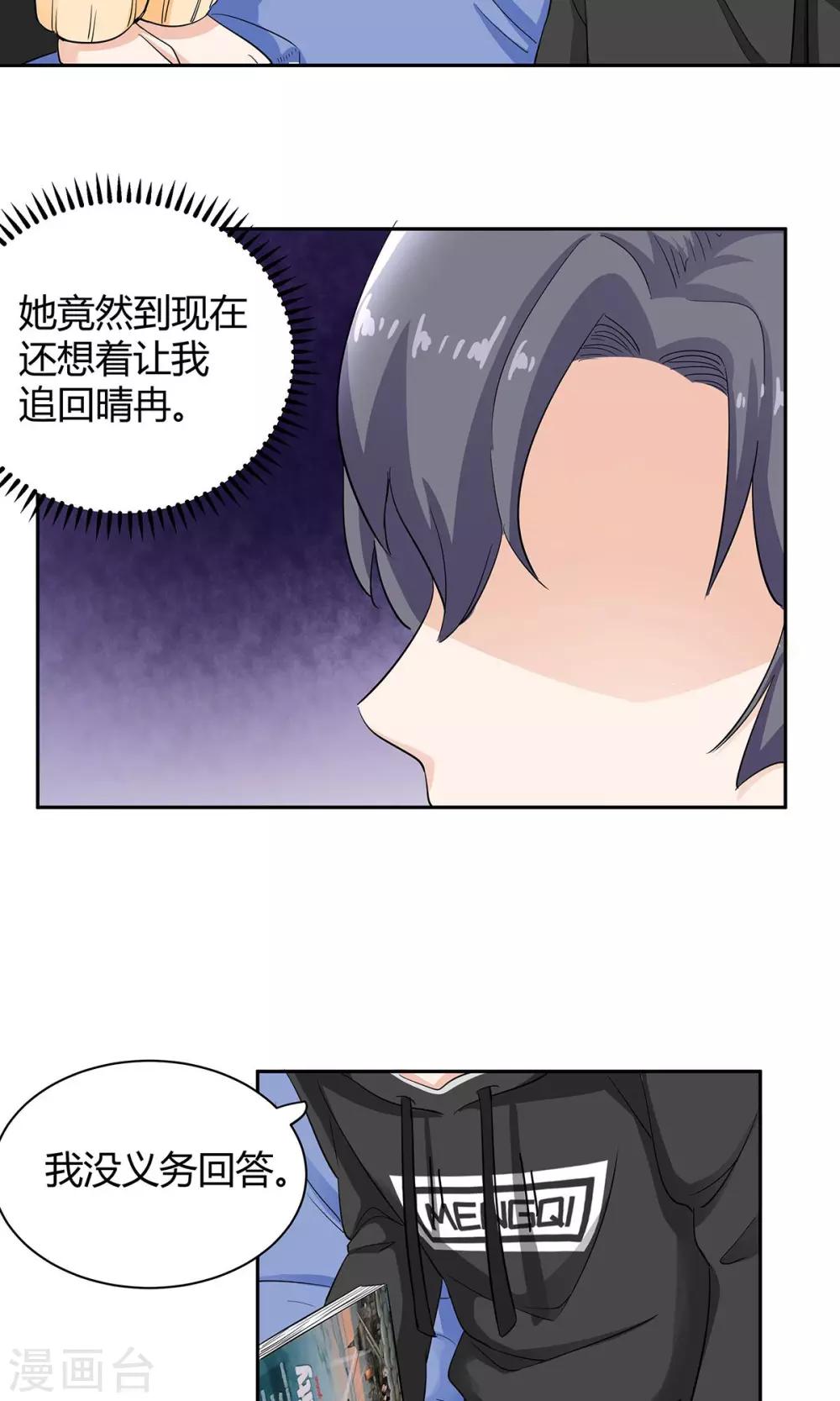 第41话 天降之吻-第42话
