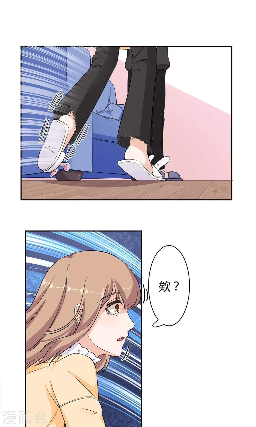 第41话 天降之吻-第42话