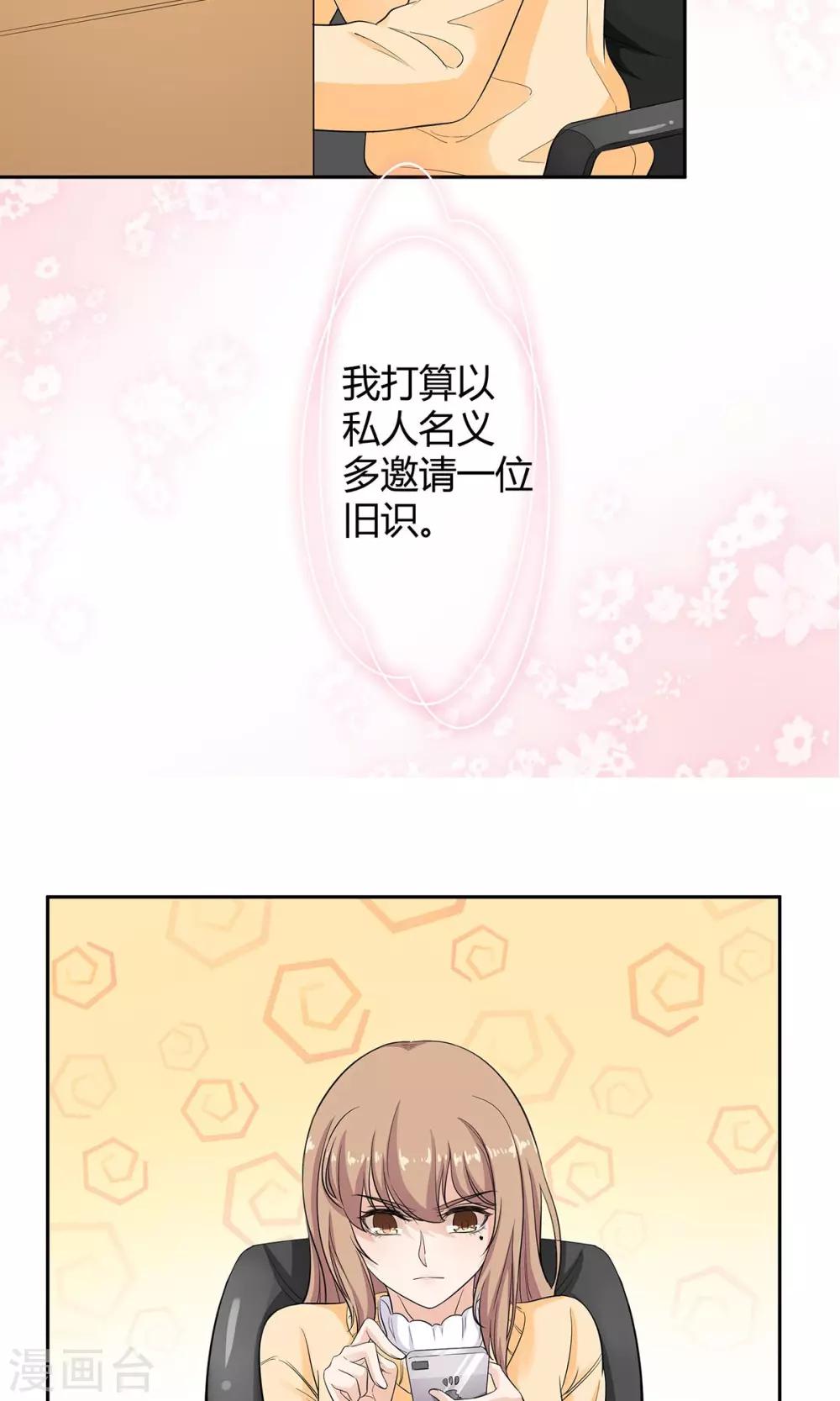 第41话 天降之吻-第42话