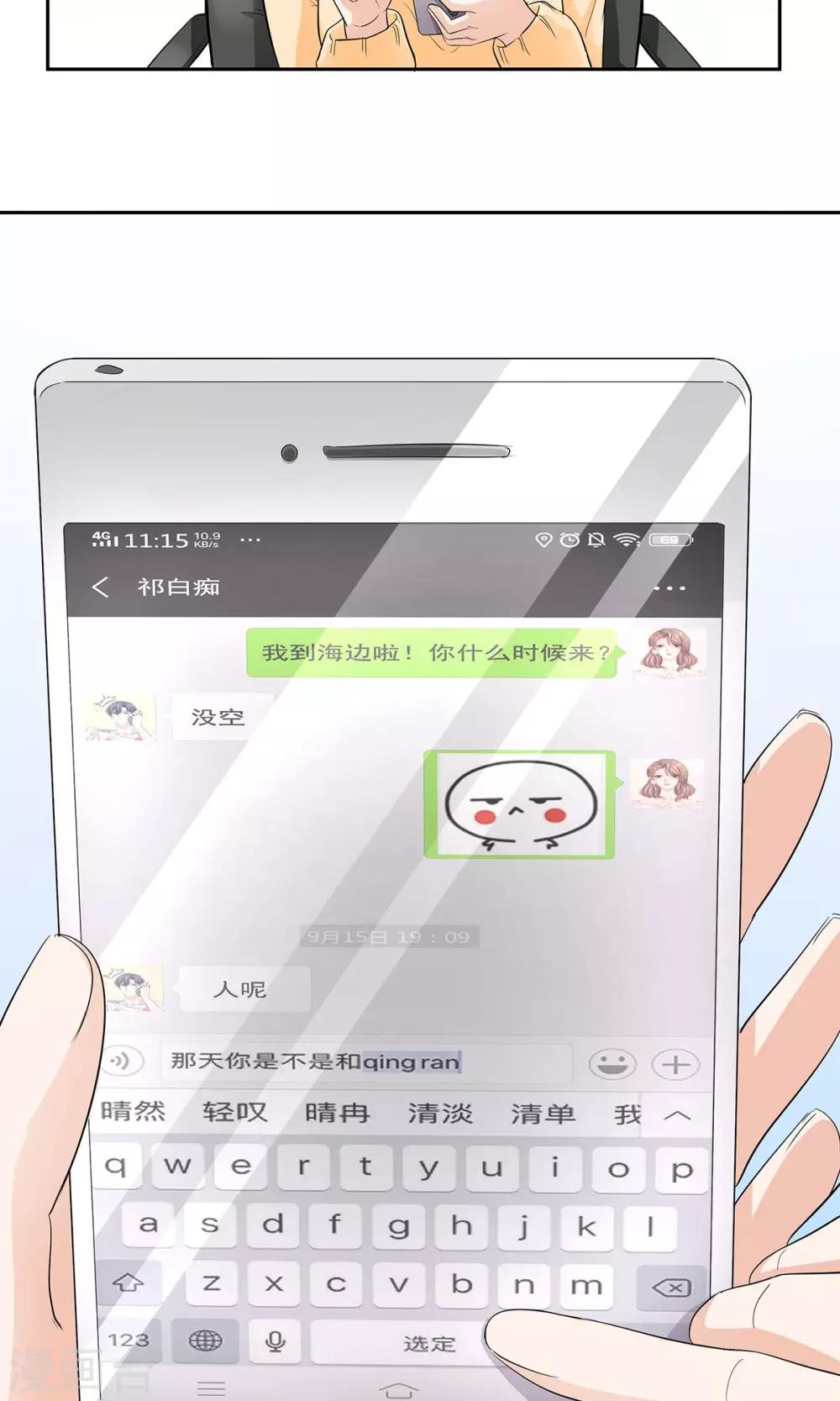 第41话 天降之吻-第42话