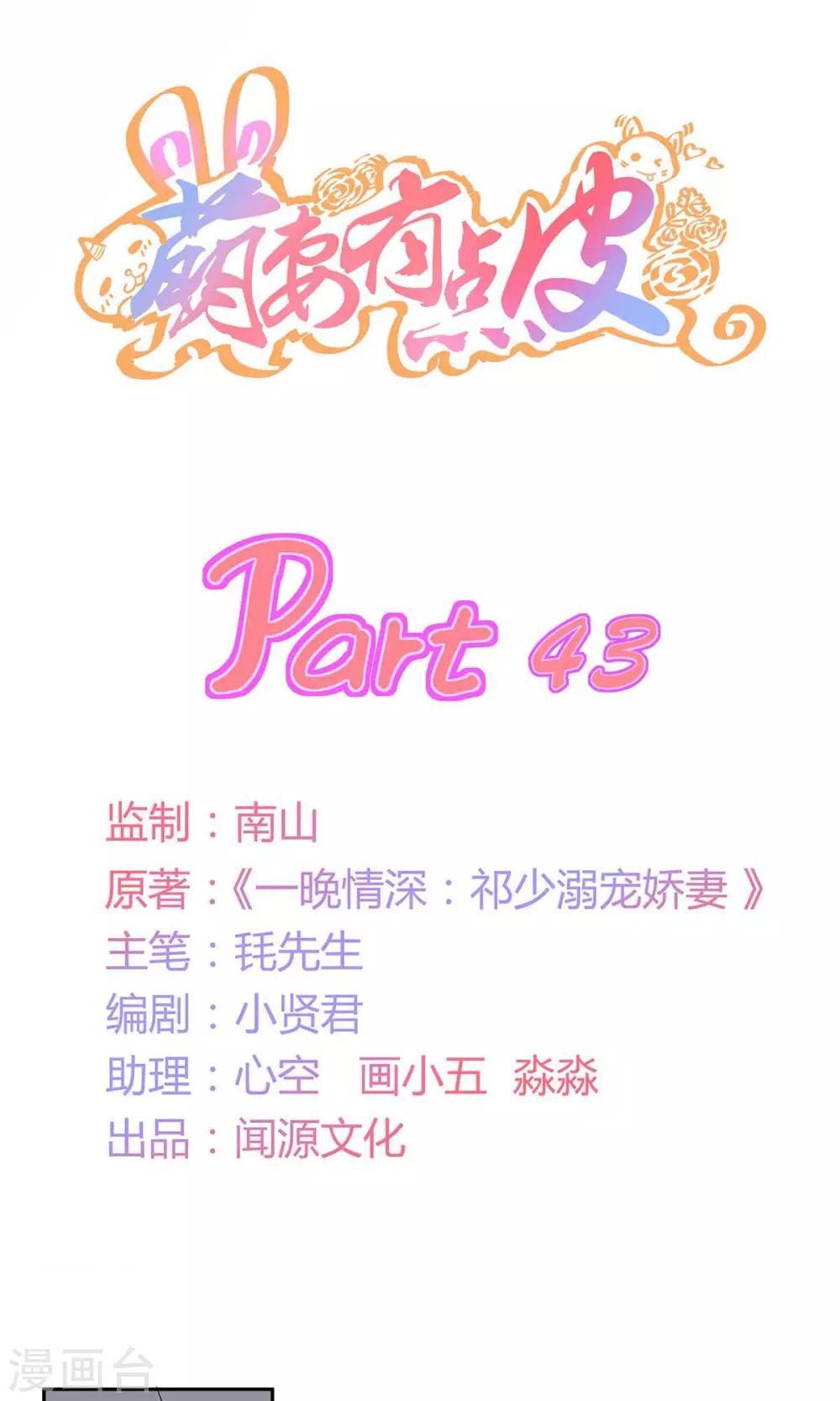 第43话 纠缠-第44话