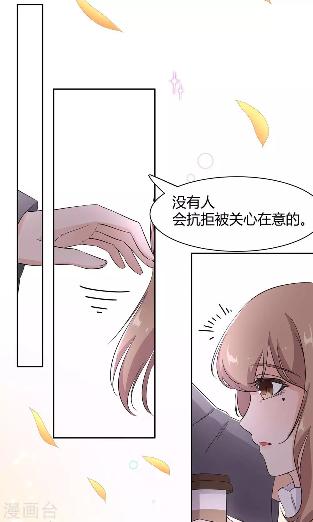 第43话 纠缠-第44话