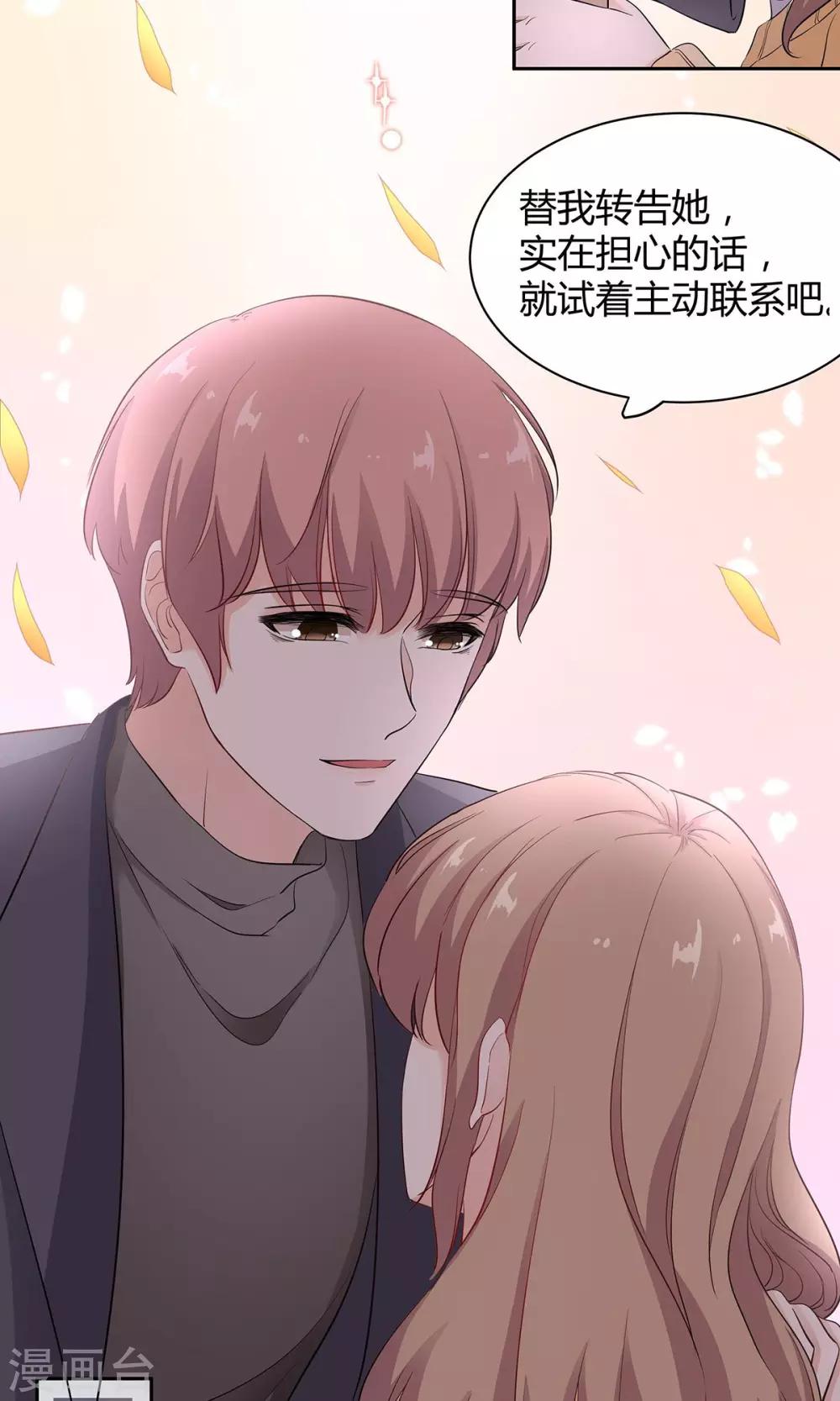 第43话 纠缠-第44话