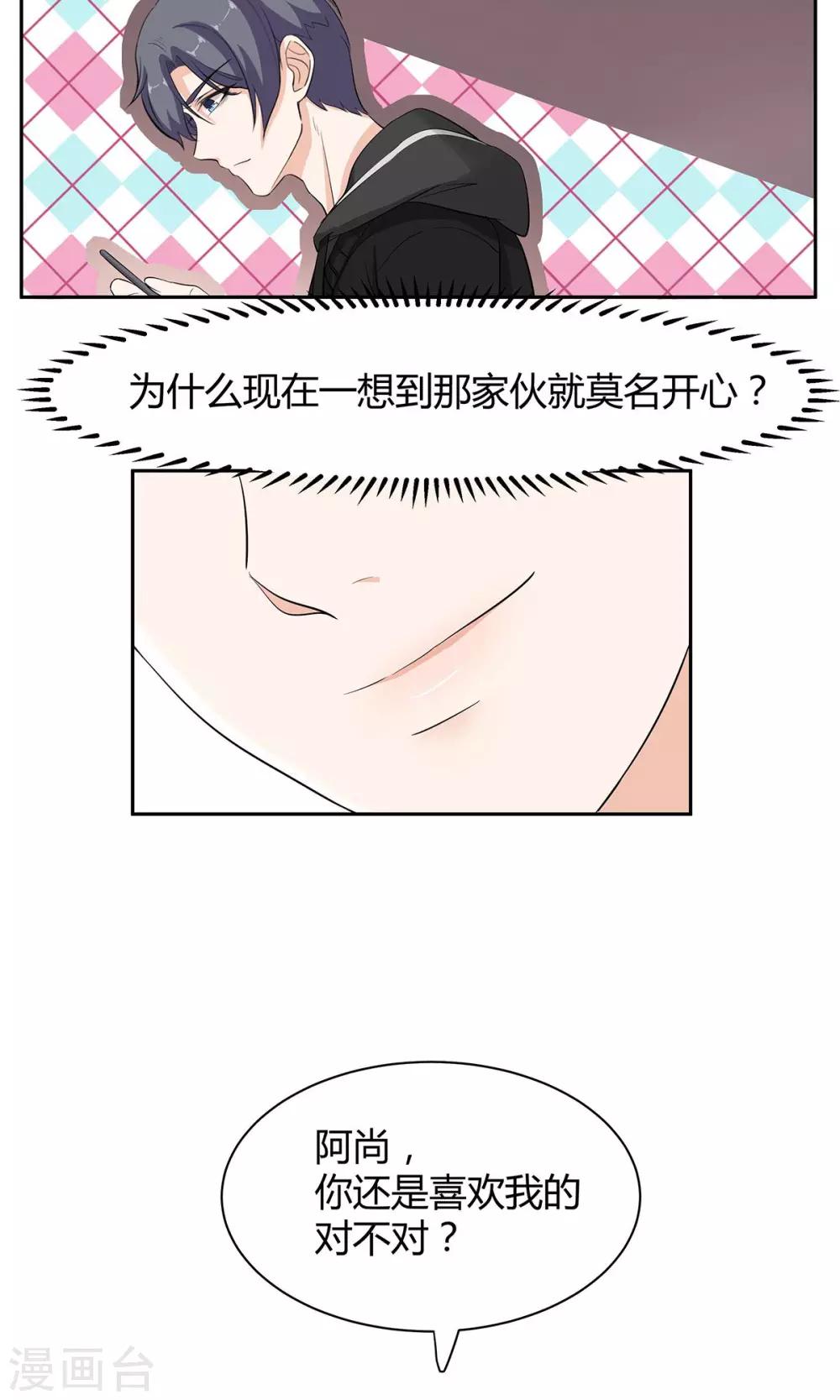 第43话 纠缠-第44话