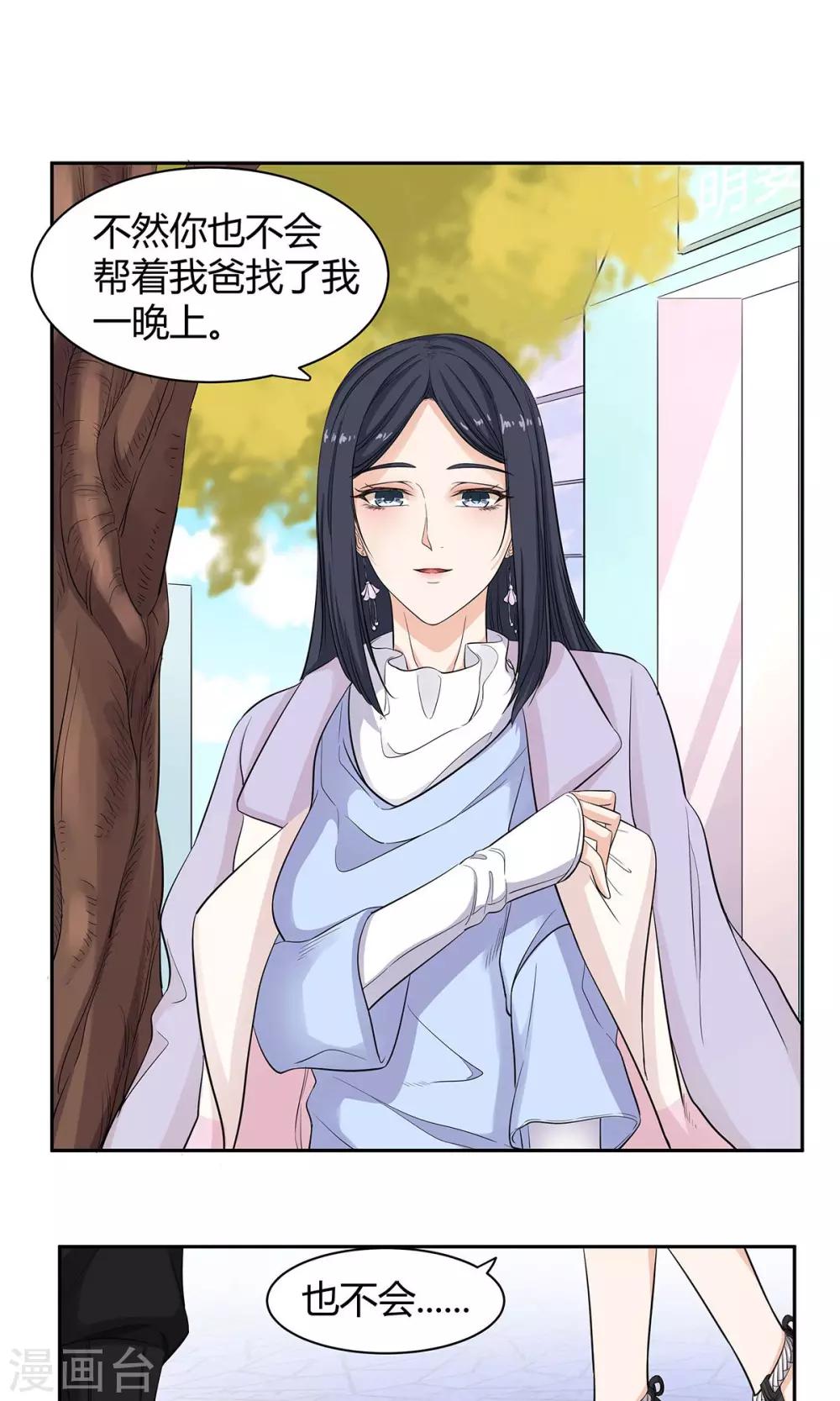 第43话 纠缠-第44话