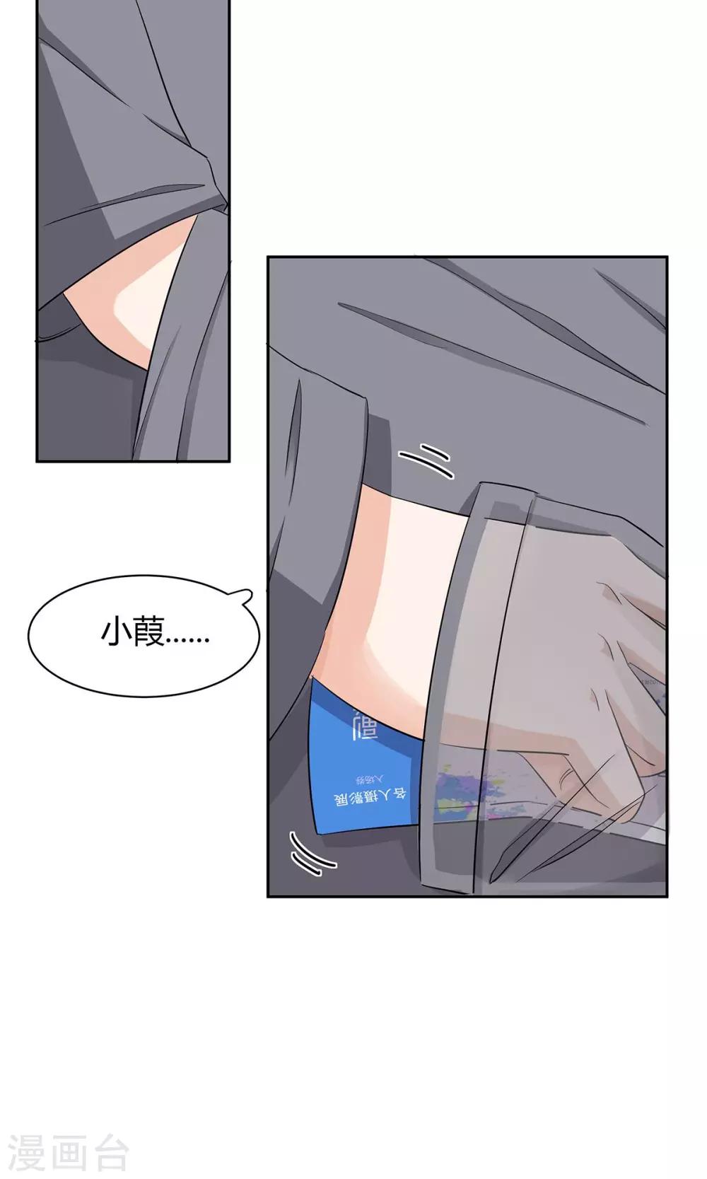 第43话 纠缠-第44话