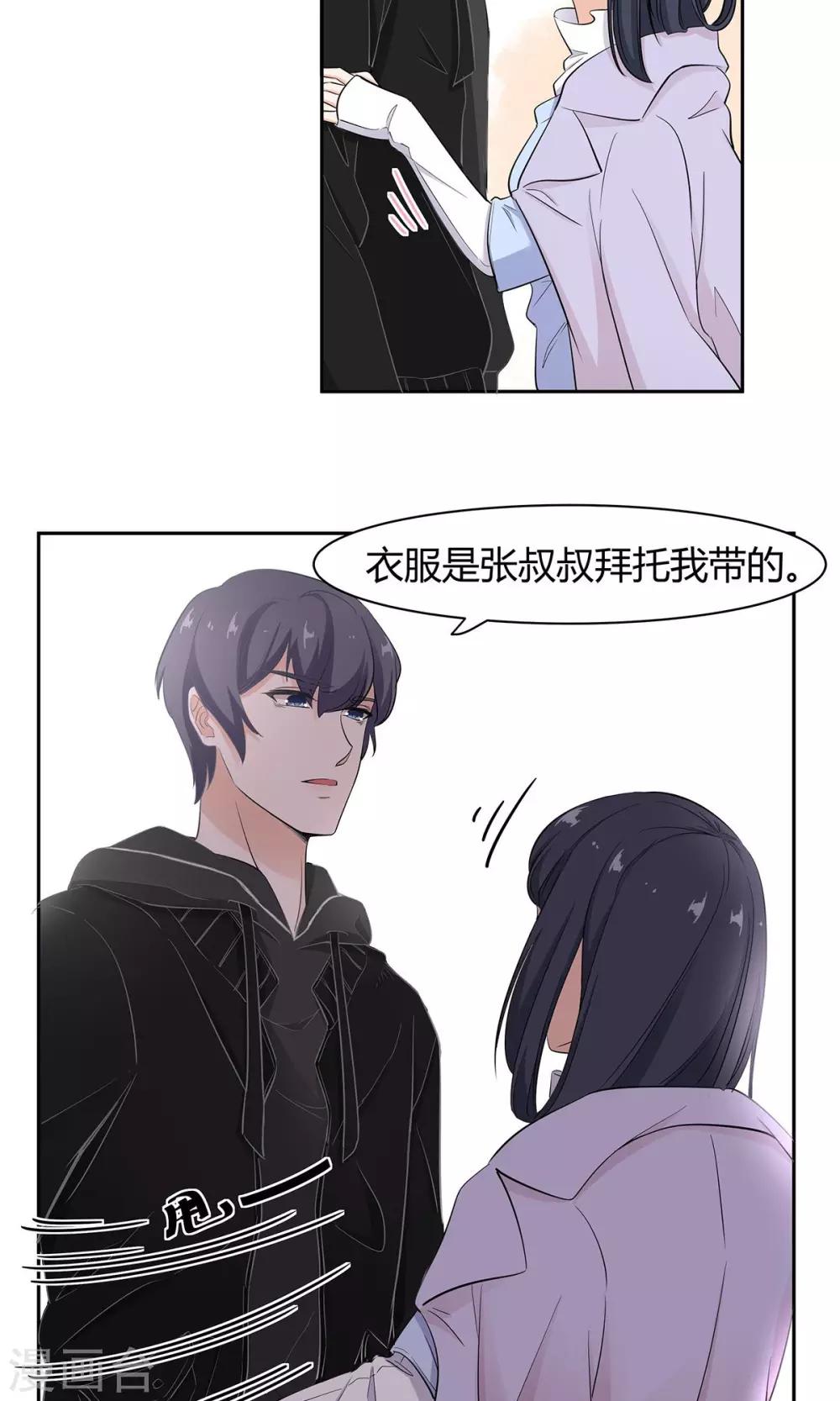 第43话 纠缠-第44话