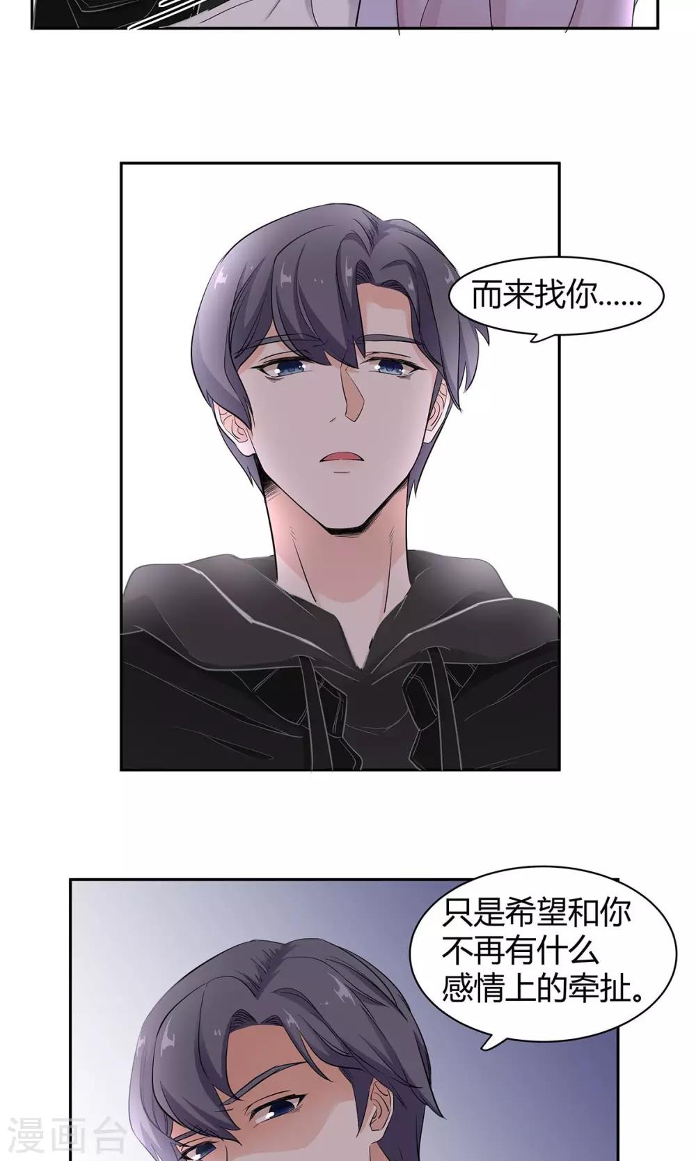 第43话 纠缠-第44话