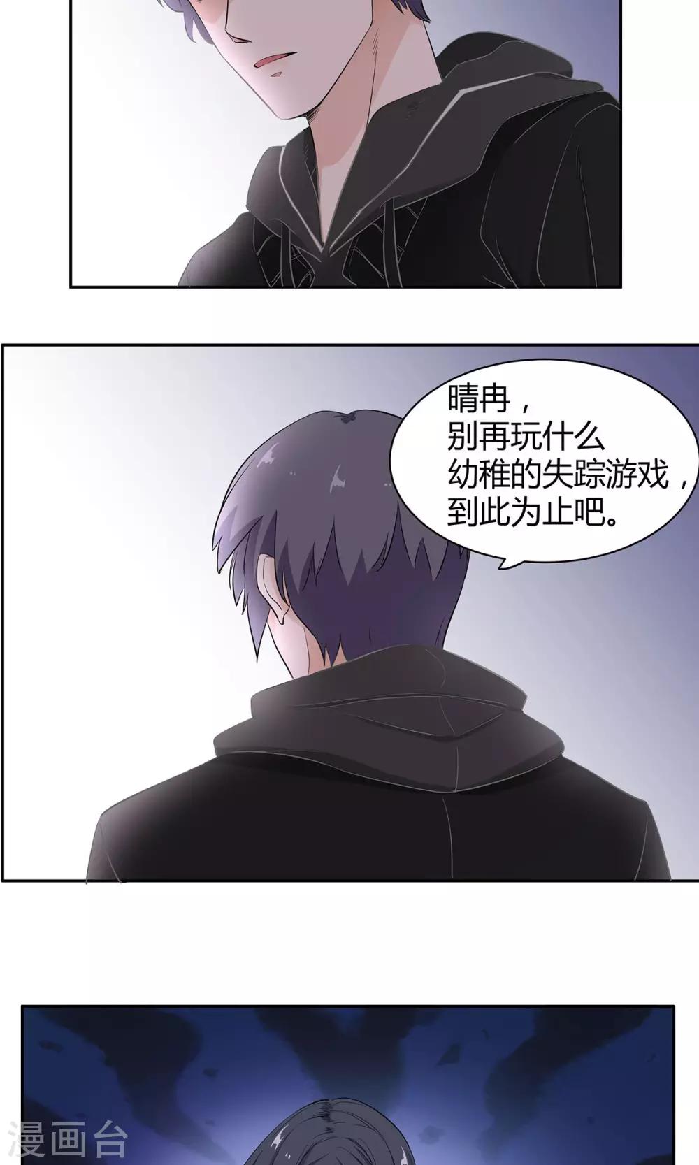 第43话 纠缠-第44话