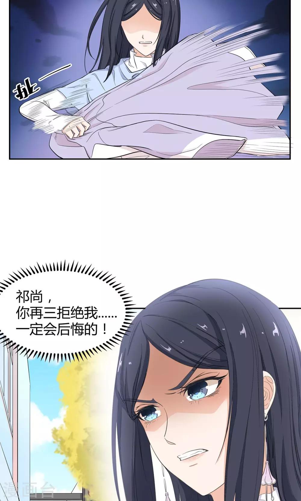 第43话 纠缠-第44话