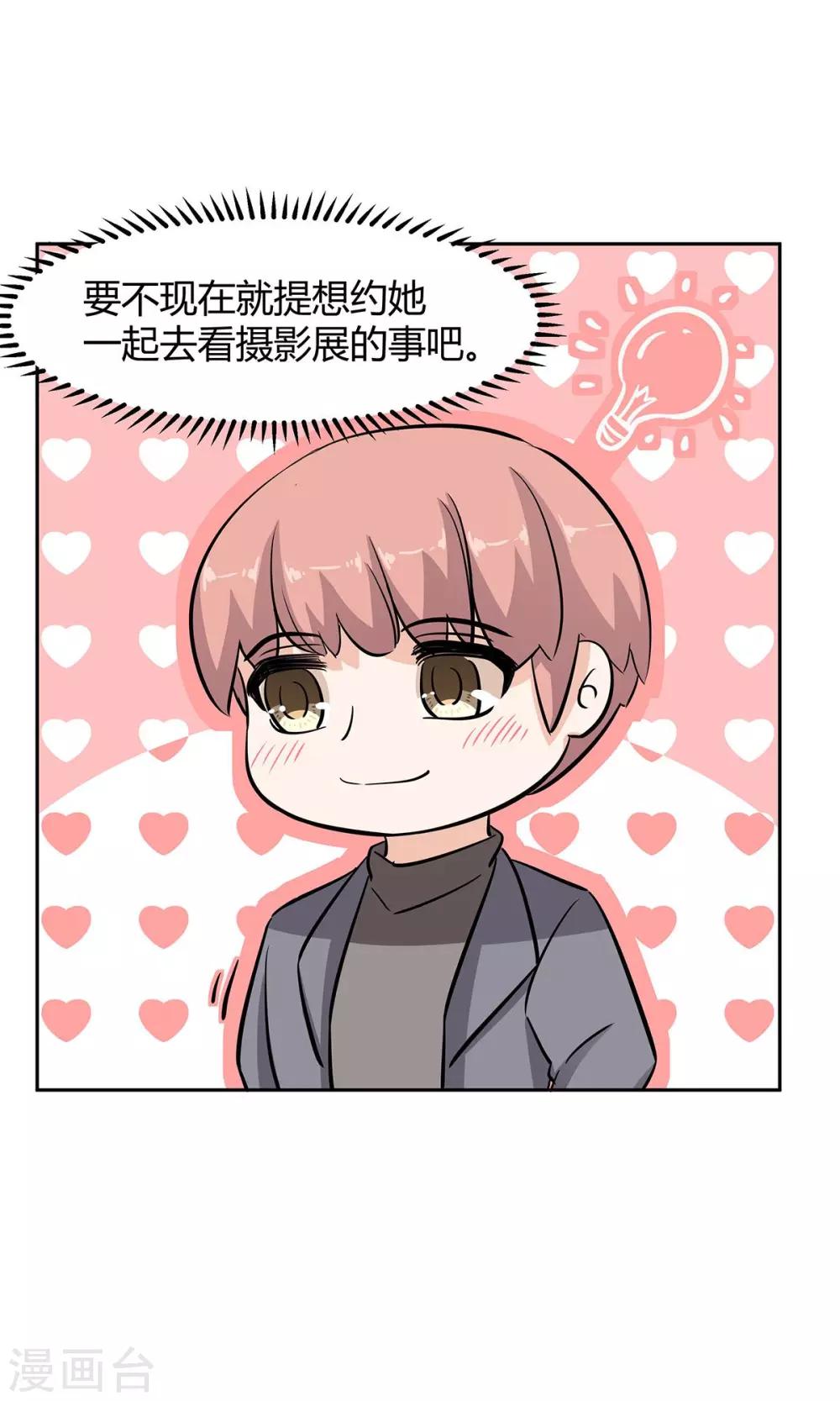 第43话 纠缠-第44话