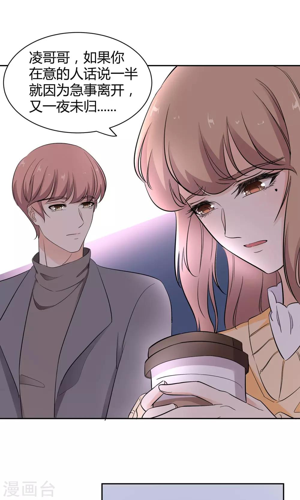 第43话 纠缠-第44话