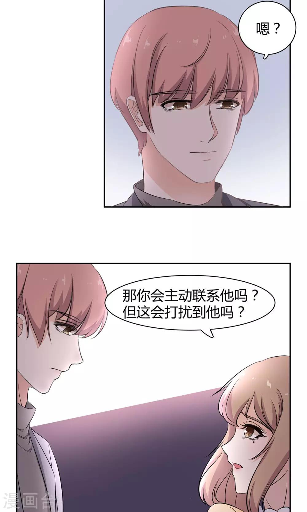 第43话 纠缠-第44话