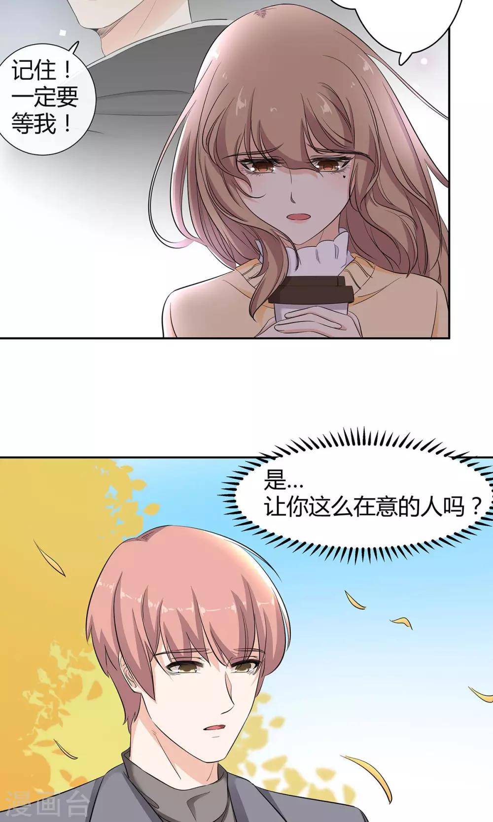 第43话 纠缠-第44话