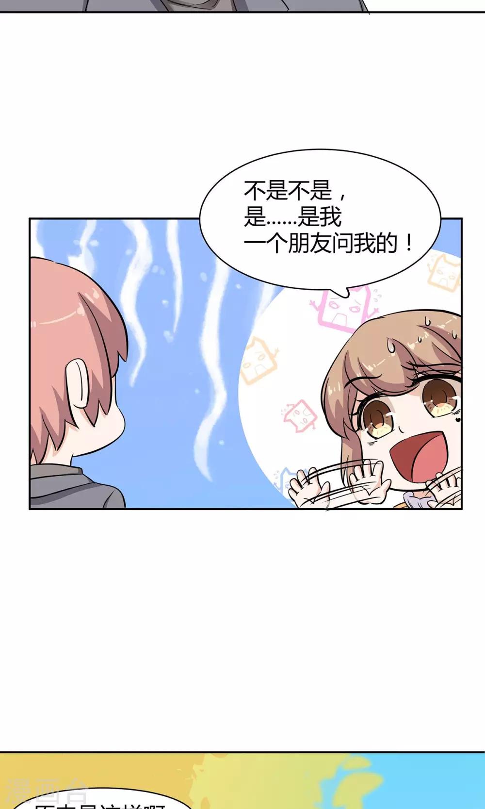 第43话 纠缠-第44话