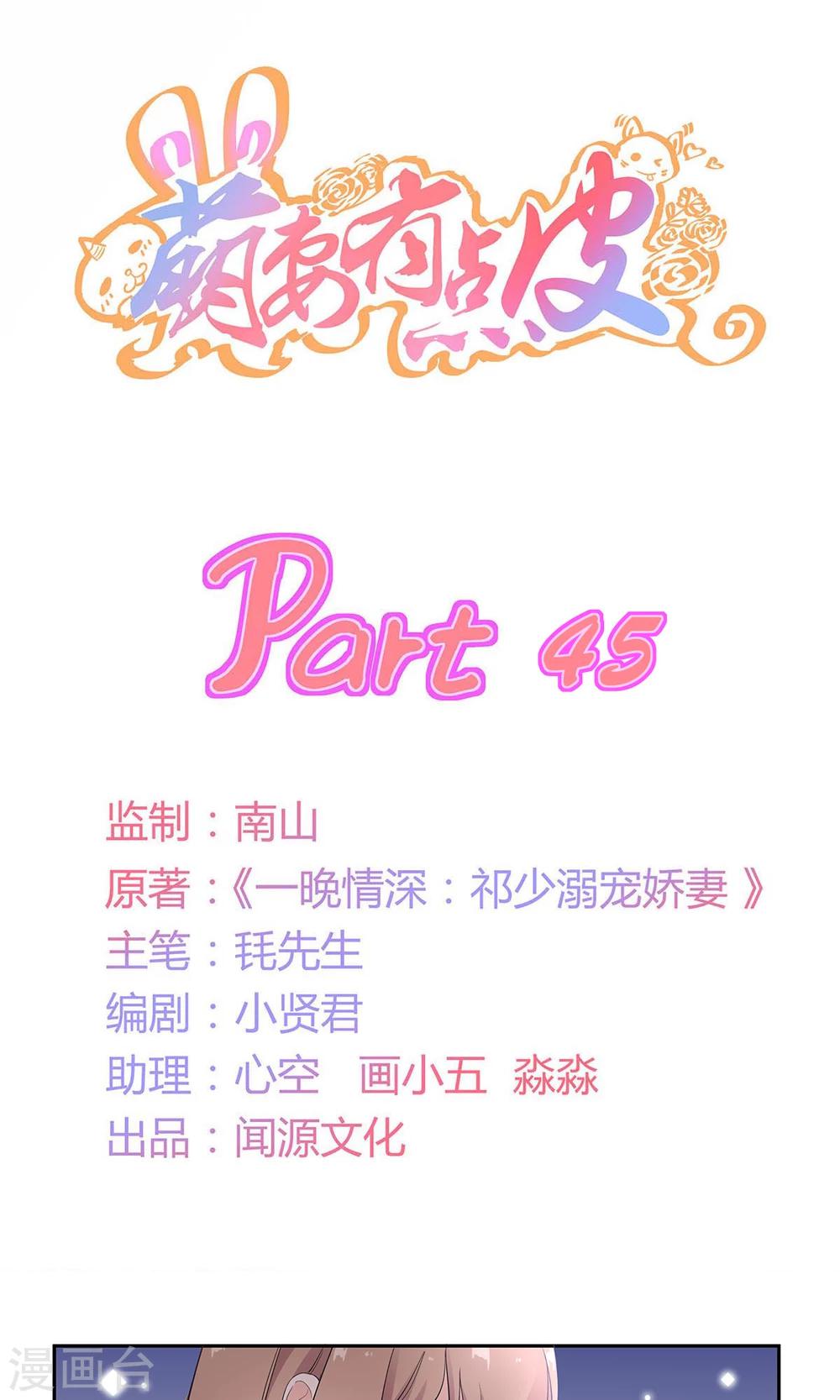 第45话 在我面前哭没关系-第46话