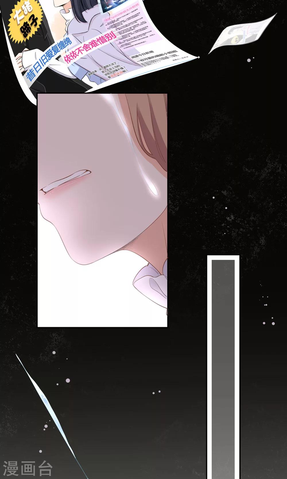 第45话 在我面前哭没关系-第46话
