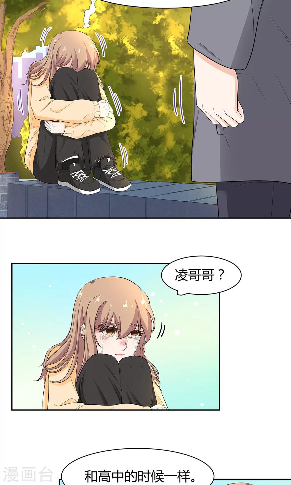 第45话 在我面前哭没关系-第46话