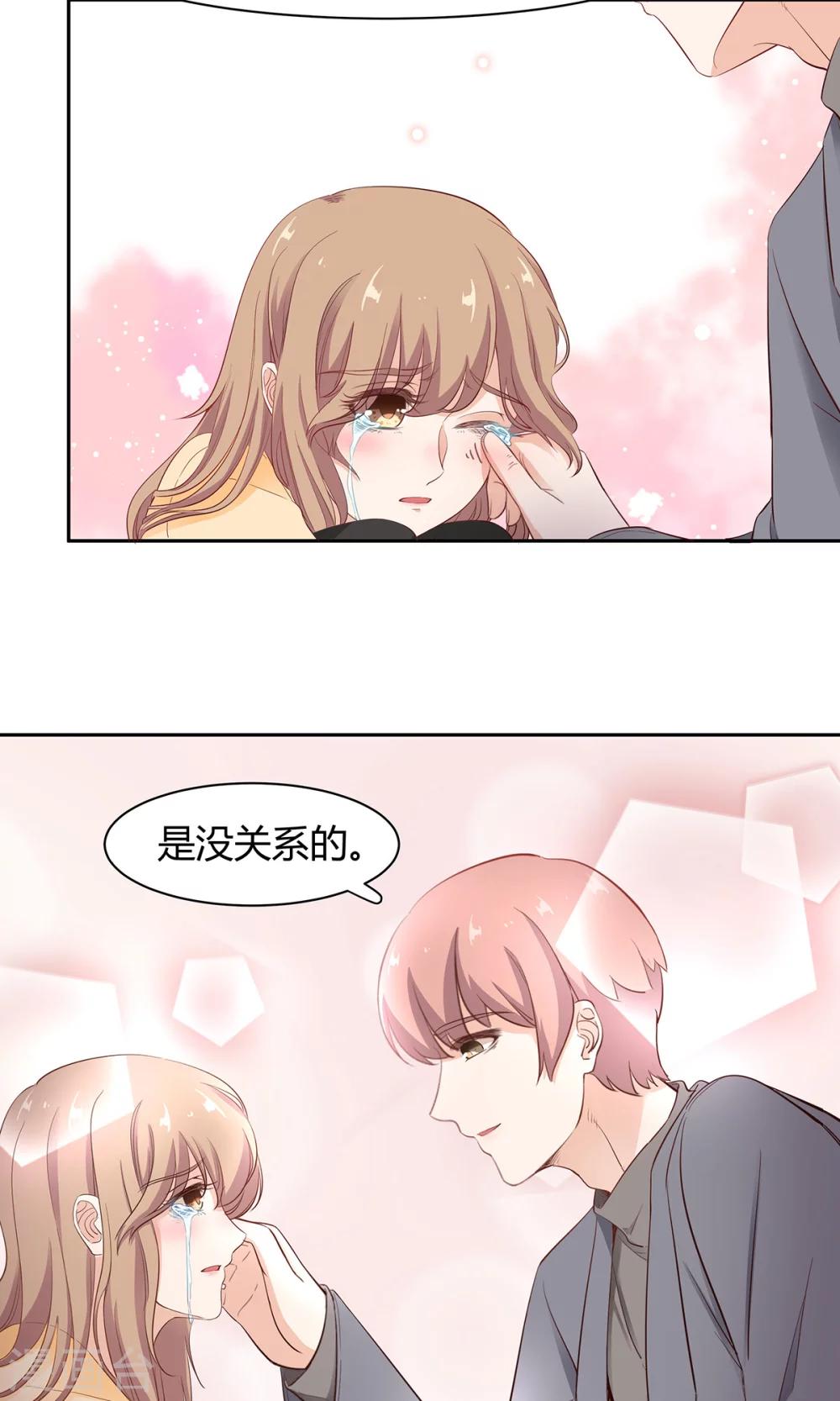 第45话 在我面前哭没关系-第46话