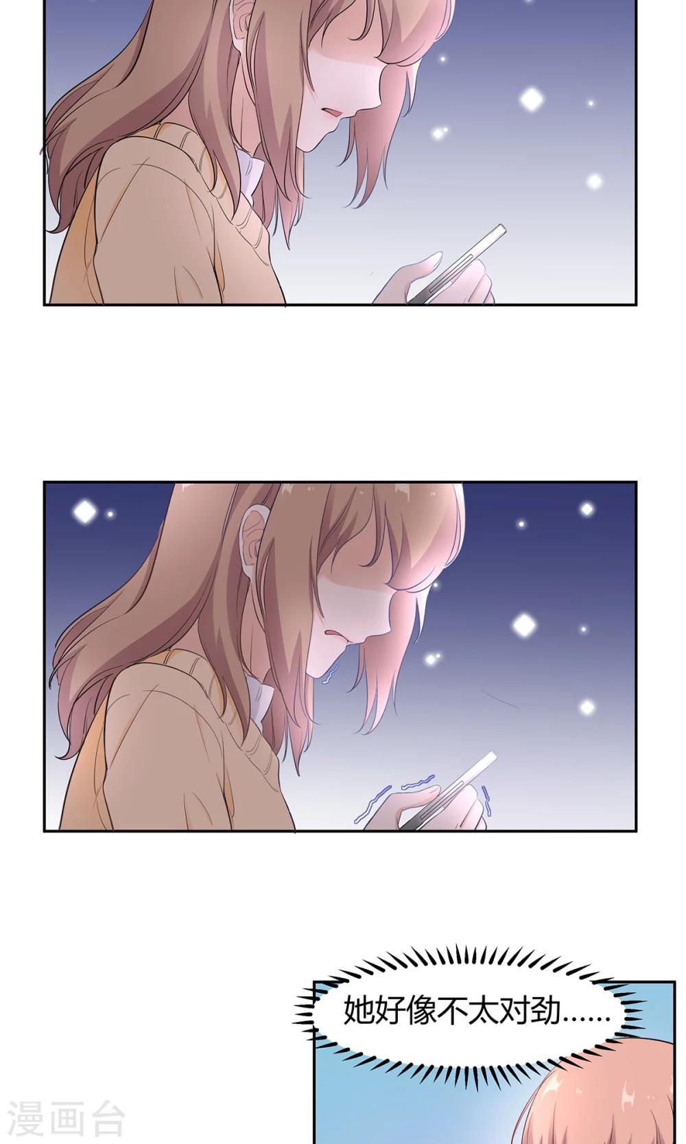 第45话 在我面前哭没关系-第46话