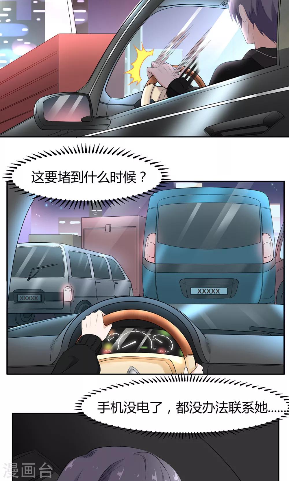 第45话 在我面前哭没关系-第46话