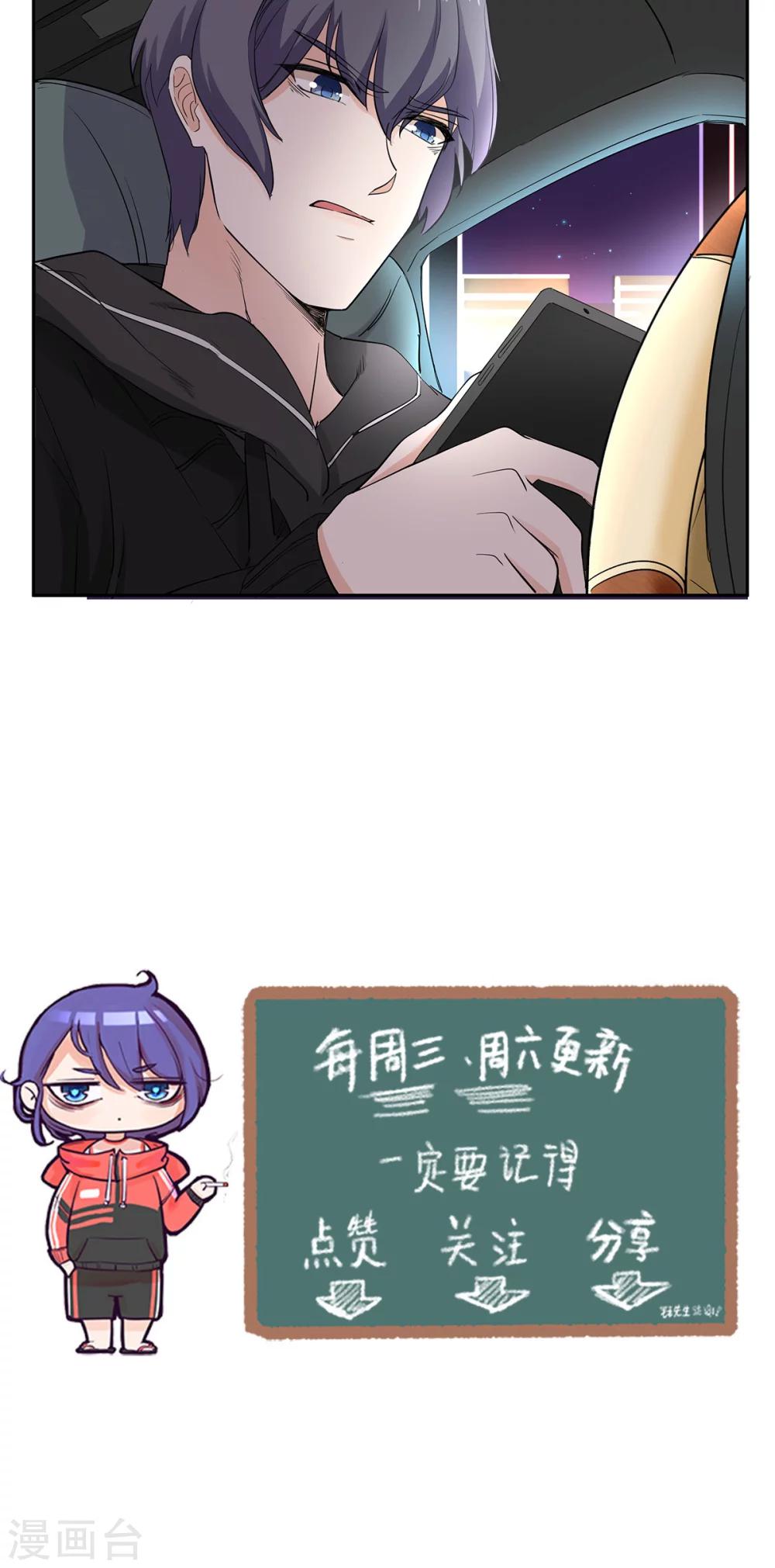 第45话 在我面前哭没关系-第46话
