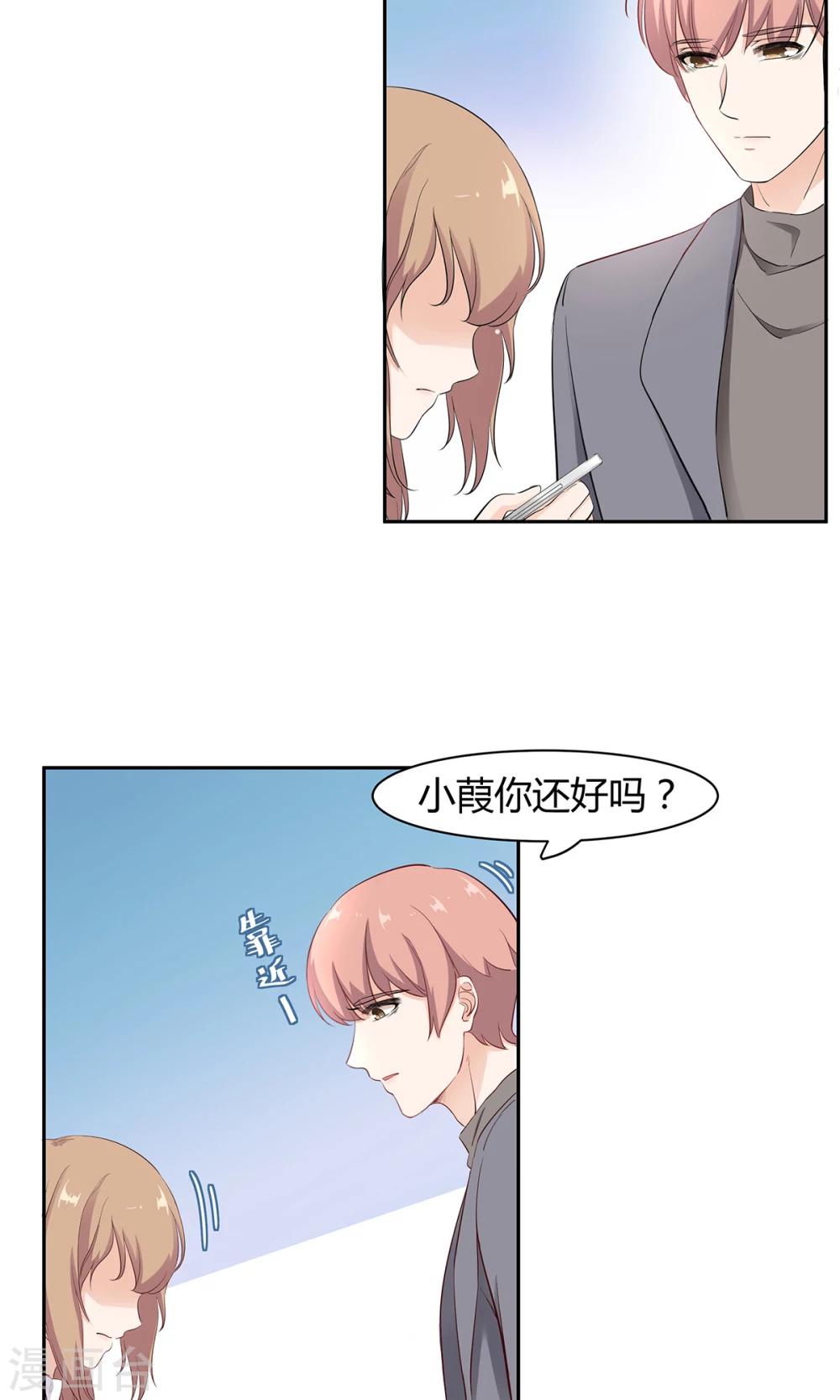 第45话 在我面前哭没关系-第46话