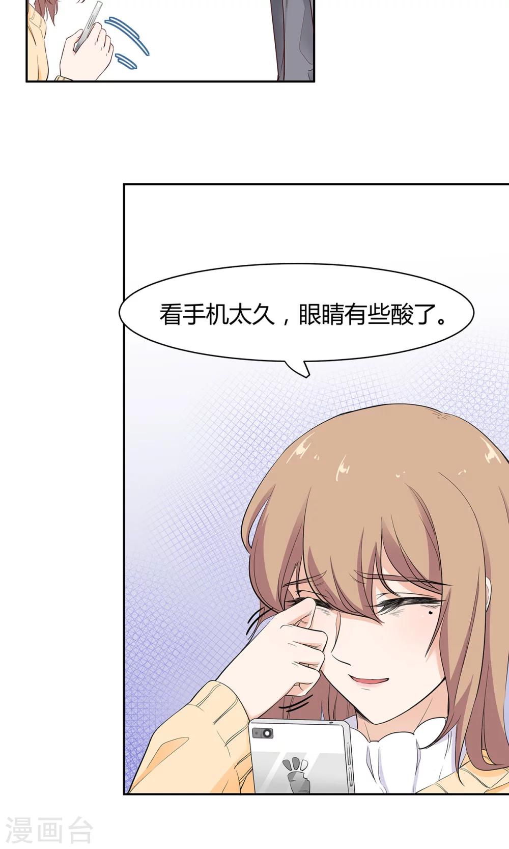 第45话 在我面前哭没关系-第46话