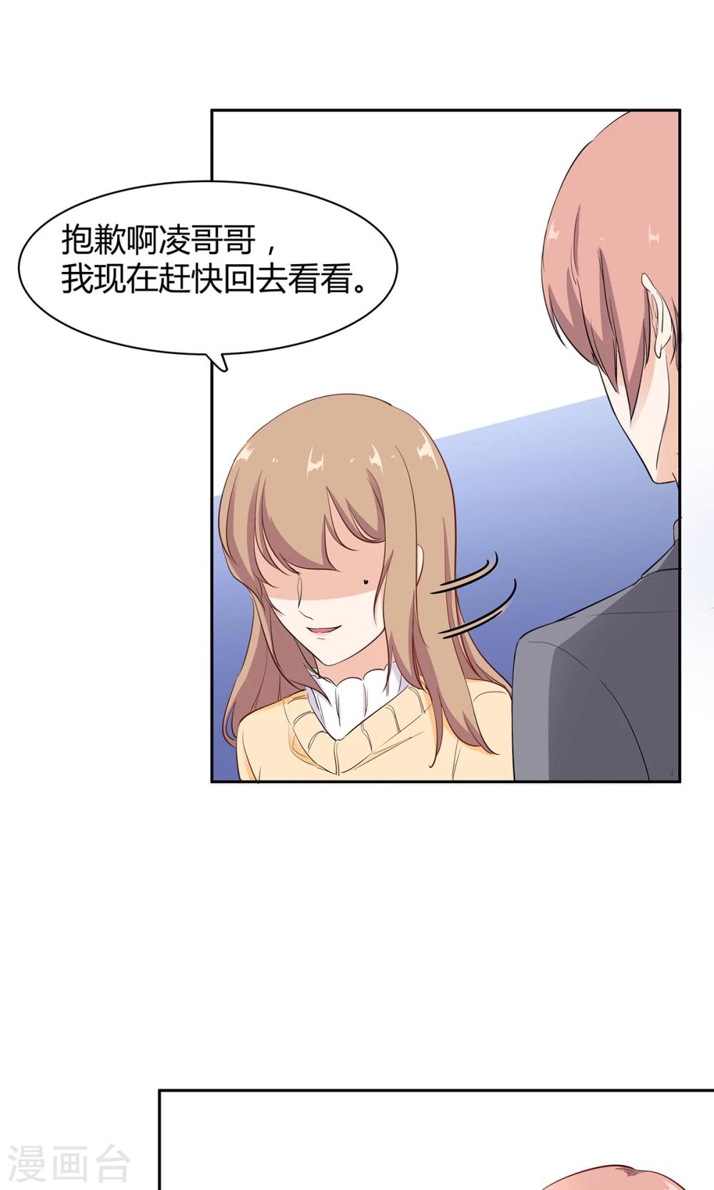 第45话 在我面前哭没关系-第46话