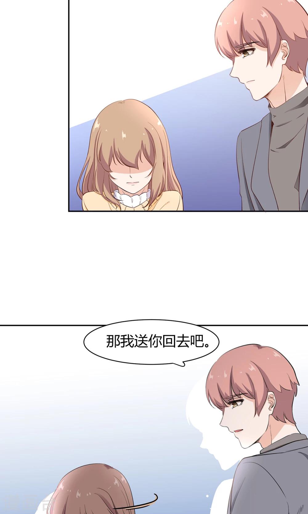 第45话 在我面前哭没关系-第46话