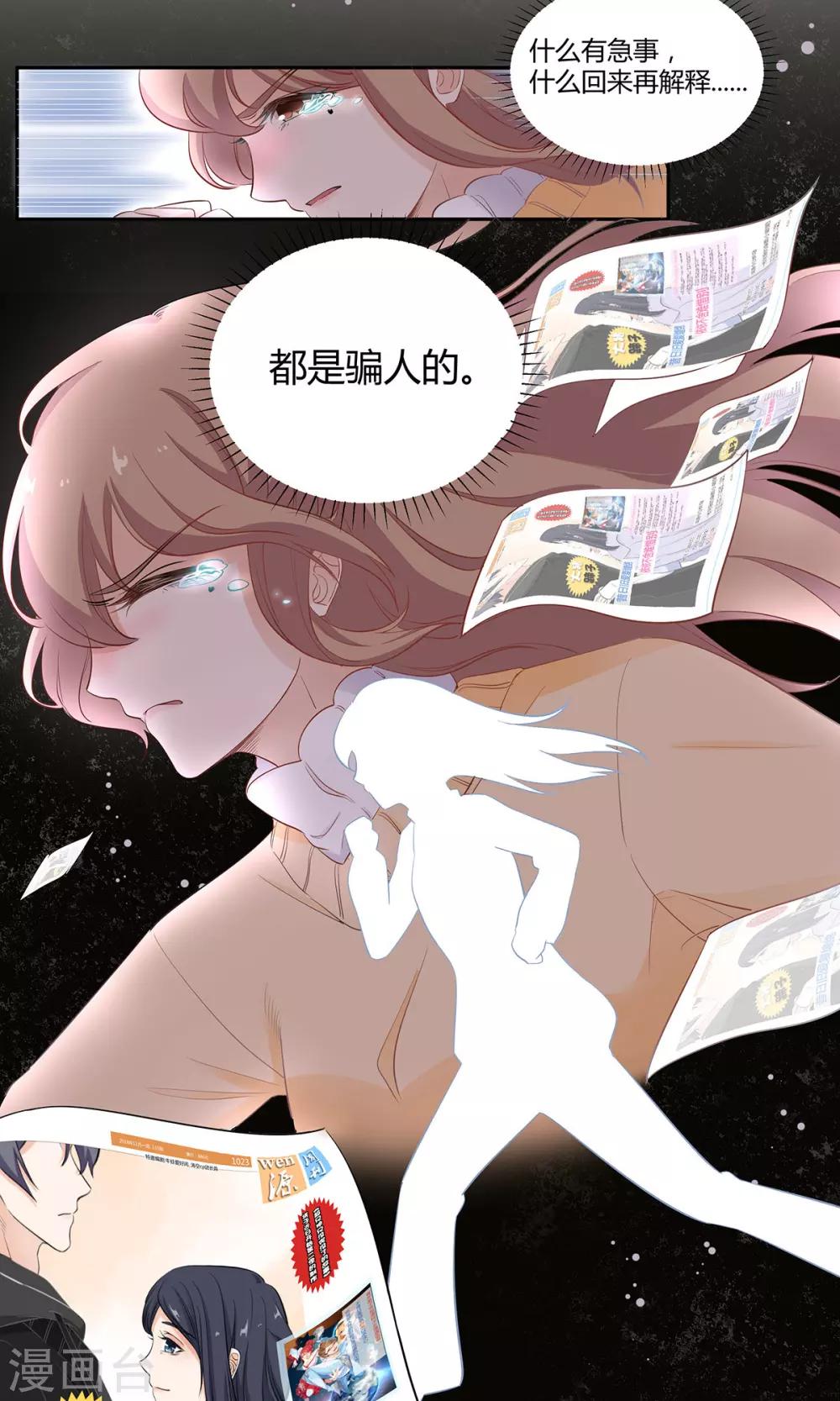 第45话 在我面前哭没关系-第46话