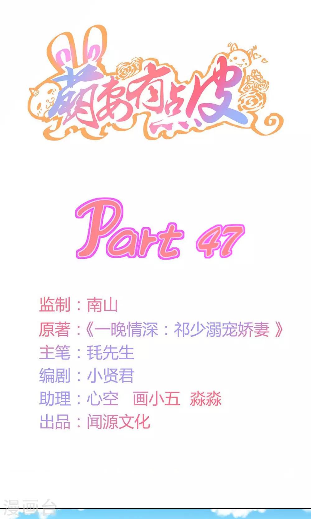 第47话 一肩之隔-第48话