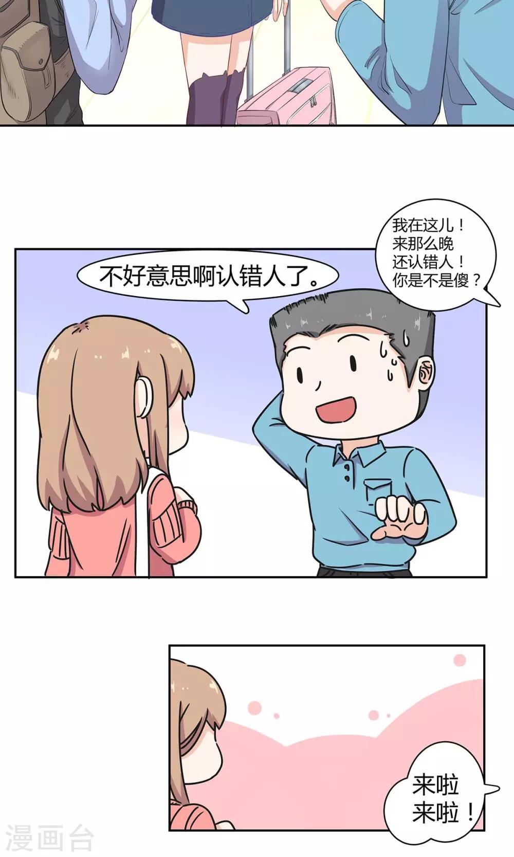 第47话 一肩之隔-第48话