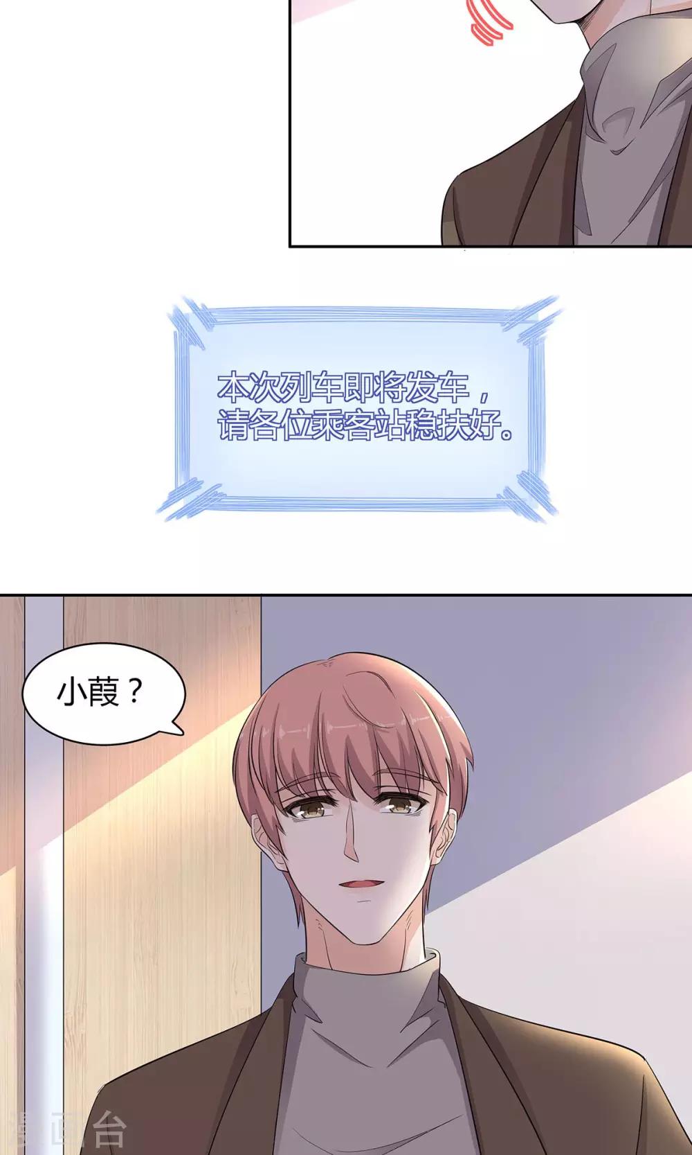 第47话 一肩之隔-第48话