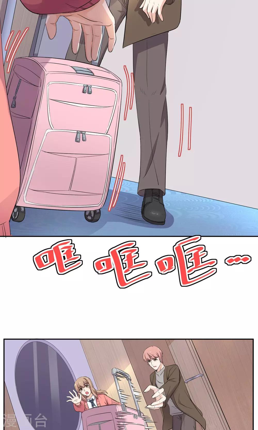 第47话 一肩之隔-第48话